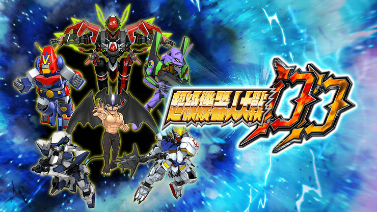 超級機器人大戰DD