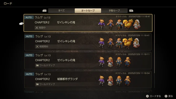 太空戰士戰略版復刻