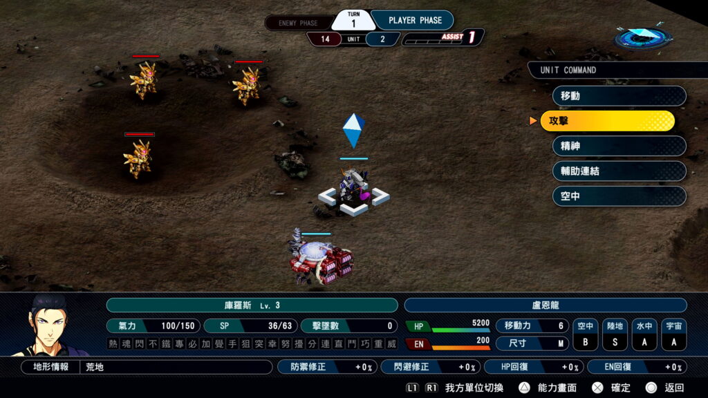 超級機器人大戰Y-UI設計